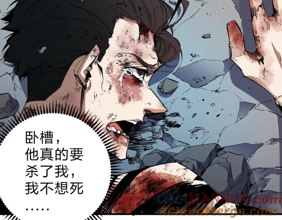 全民转职：无职的我终结了神明！ - 第30话 狠狠吊打，无职散人VS黑龙血脉 第21页