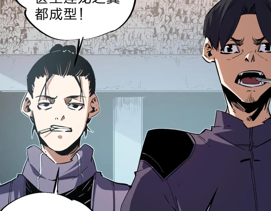 全民转职：无职的我终结了神明！ - 第30话 狠狠吊打，无职散人VS黑龙血脉 第103页