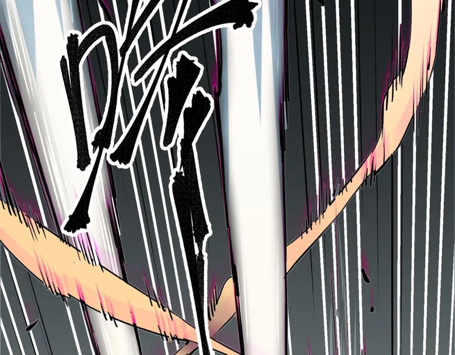 全民转职：无职的我终结了神明！ - 第30话 狠狠吊打，无职散人VS黑龙血脉 第79页