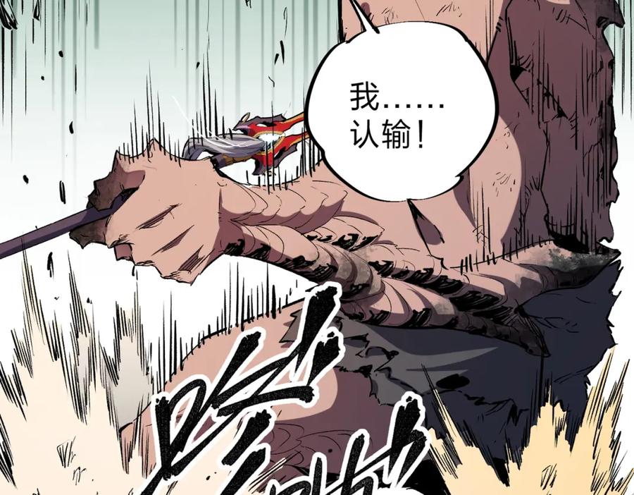 全民转职：无职的我终结了神明！ - 第30话 狠狠吊打，无职散人VS黑龙血脉 第122页