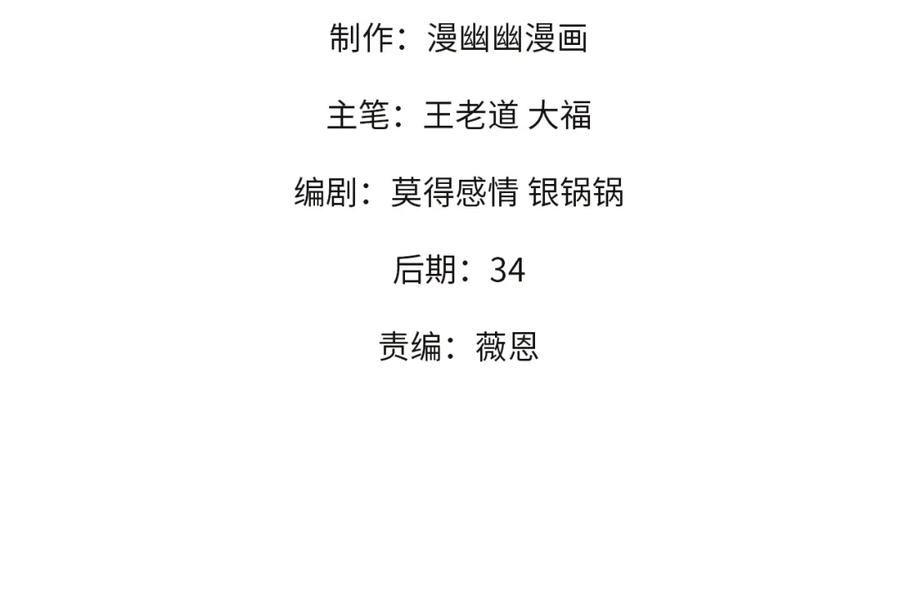 全民转职：无职的我终结了神明！ - 第30话 狠狠吊打，无职散人VS黑龙血脉 第4页
