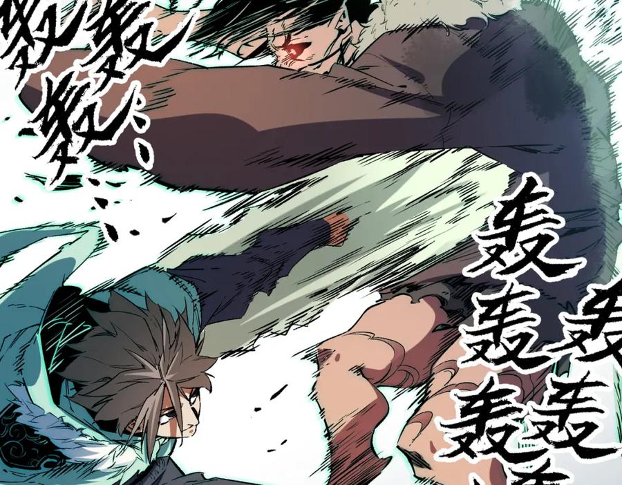 全民转职：无职的我终结了神明！ - 第30话 狠狠吊打，无职散人VS黑龙血脉 第70页