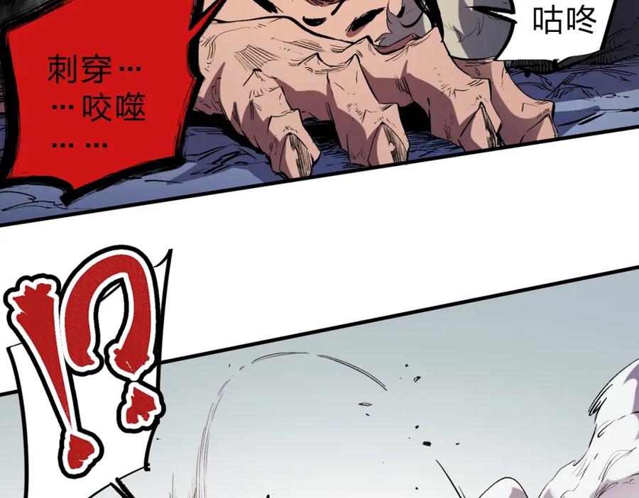 全民转职：无职的我终结了神明！ - 第30话 狠狠吊打，无职散人VS黑龙血脉 第92页