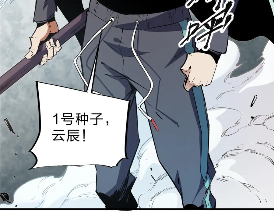全民转职：无职的我终结了神明！ - 第30话 狠狠吊打，无职散人VS黑龙血脉 第39页