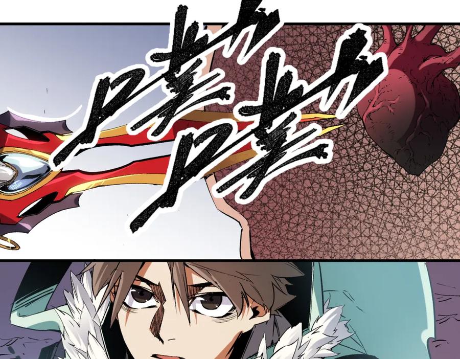 全民转职：无职的我终结了神明！ - 第30话 狠狠吊打，无职散人VS黑龙血脉 第119页