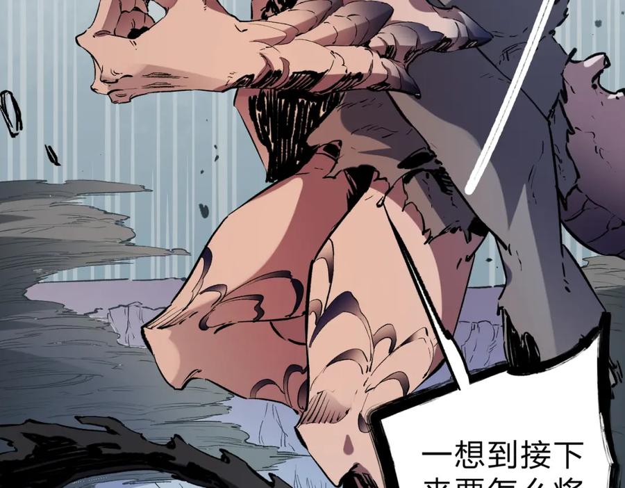 全民转职：无职的我终结了神明！ - 第30话 狠狠吊打，无职散人VS黑龙血脉 第99页