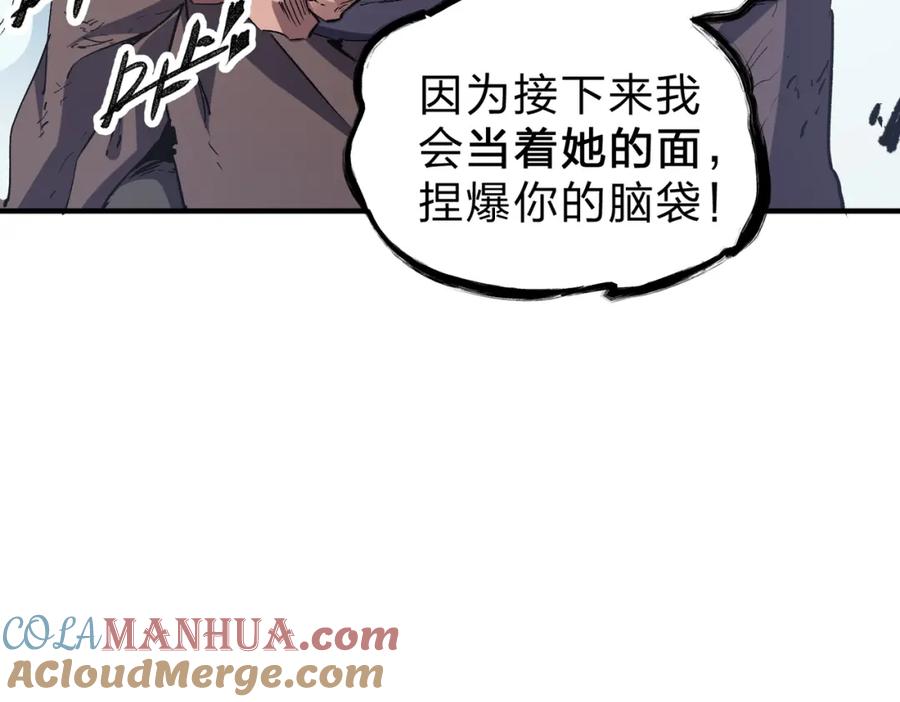 全民转职：无职的我终结了神明！ - 第30话 狠狠吊打，无职散人VS黑龙血脉 第49页