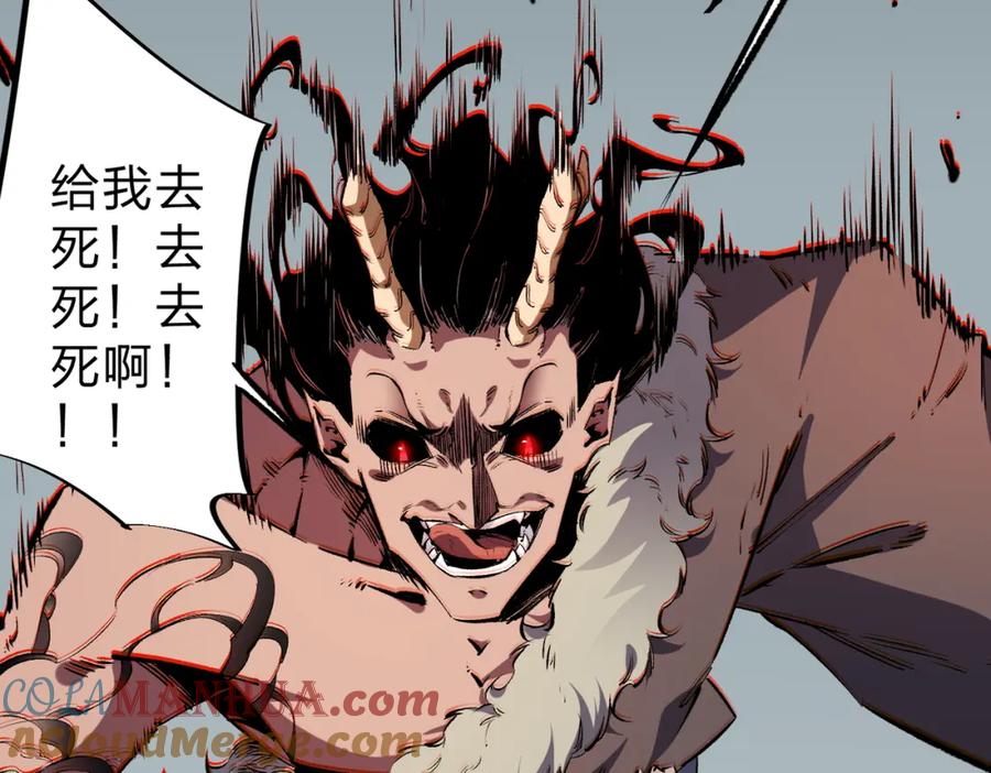 全民转职：无职的我终结了神明！ - 第30话 狠狠吊打，无职散人VS黑龙血脉 第17页
