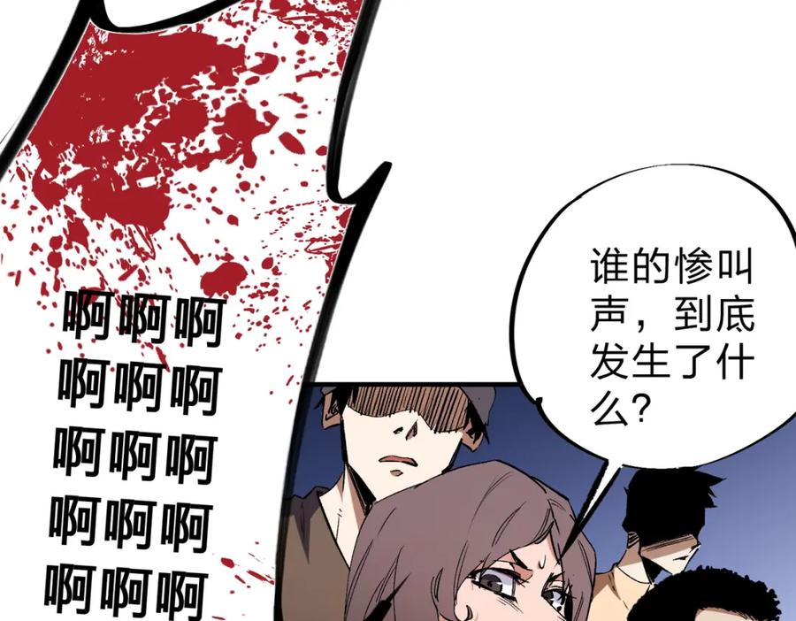 全民转职：无职的我终结了神明！ - 第30话 狠狠吊打，无职散人VS黑龙血脉 第14页