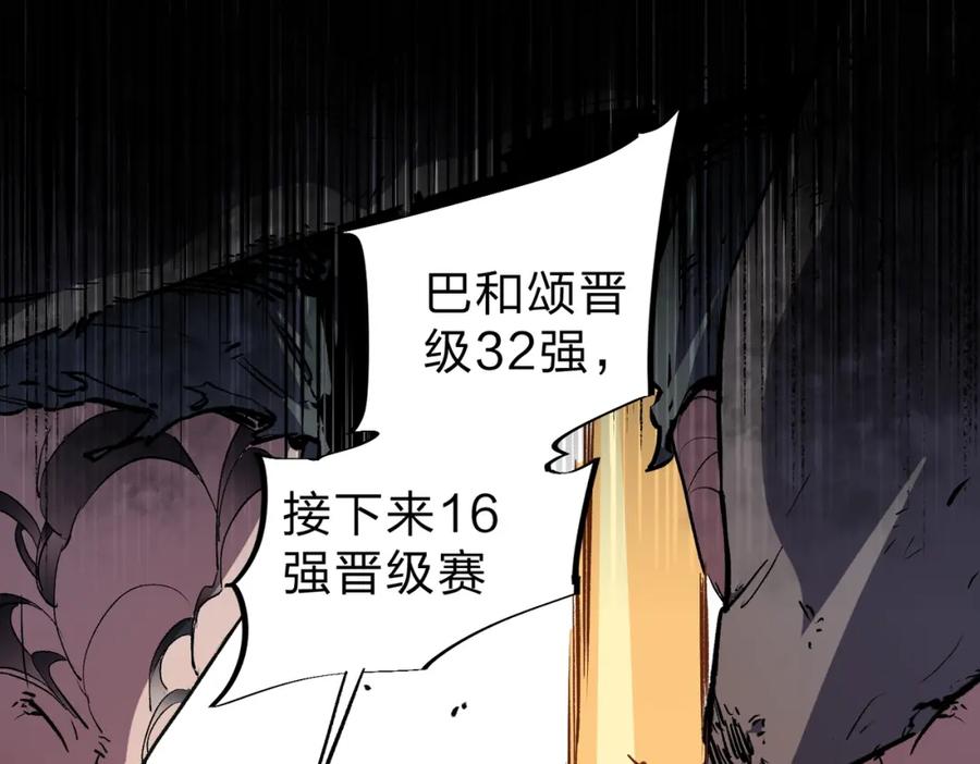 全民转职：无职的我终结了神明！ - 第30话 狠狠吊打，无职散人VS黑龙血脉 第35页