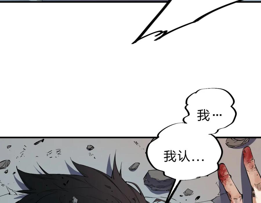 全民转职：无职的我终结了神明！ - 第30话 狠狠吊打，无职散人VS黑龙血脉 第20页