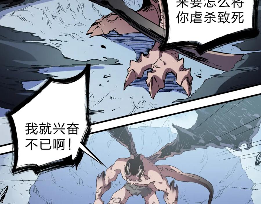 全民转职：无职的我终结了神明！ - 第30话 狠狠吊打，无职散人VS黑龙血脉 第100页