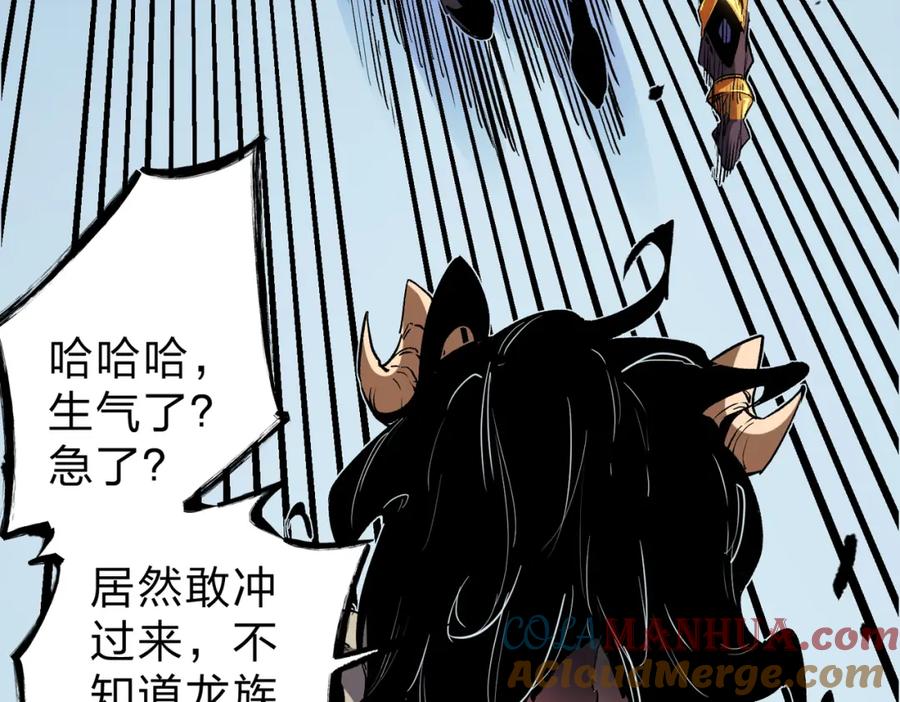 全民转职：无职的我终结了神明！ - 第30话 狠狠吊打，无职散人VS黑龙血脉 第53页