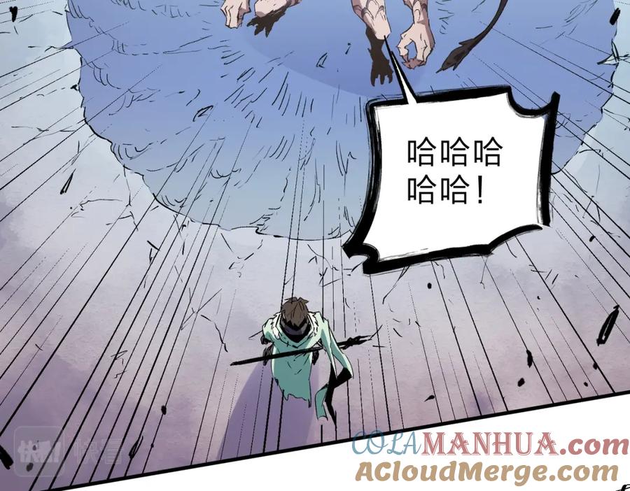 全民转职：无职的我终结了神明！ - 第30话 狠狠吊打，无职散人VS黑龙血脉 第101页