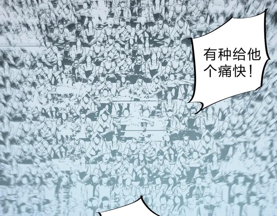 全民转职：无职的我终结了神明！ - 第30话 狠狠吊打，无职散人VS黑龙血脉 第12页
