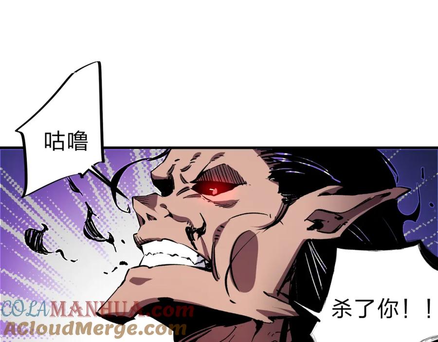 全民转职：无职的我终结了神明！ - 第30话 狠狠吊打，无职散人VS黑龙血脉 第105页