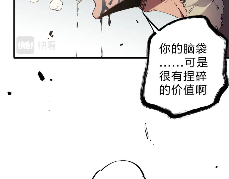 全民转职：无职的我终结了神明！ - 第30话 狠狠吊打，无职散人VS黑龙血脉 第44页