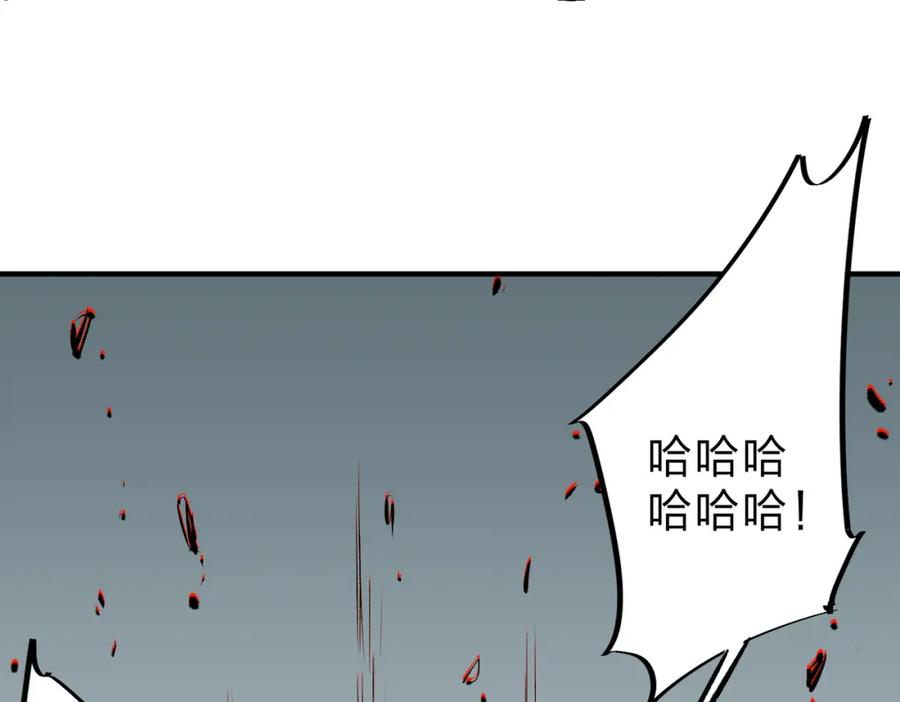 全民转职：无职的我终结了神明！ - 第30话 狠狠吊打，无职散人VS黑龙血脉 第16页