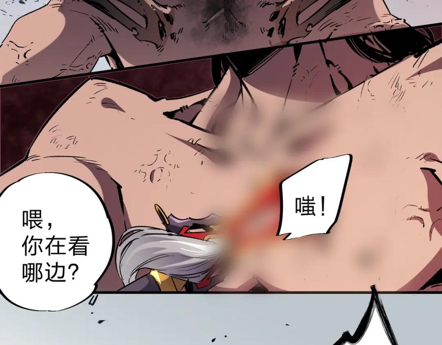 全民转职：无职的我终结了神明！ - 第30话 狠狠吊打，无职散人VS黑龙血脉 第114页