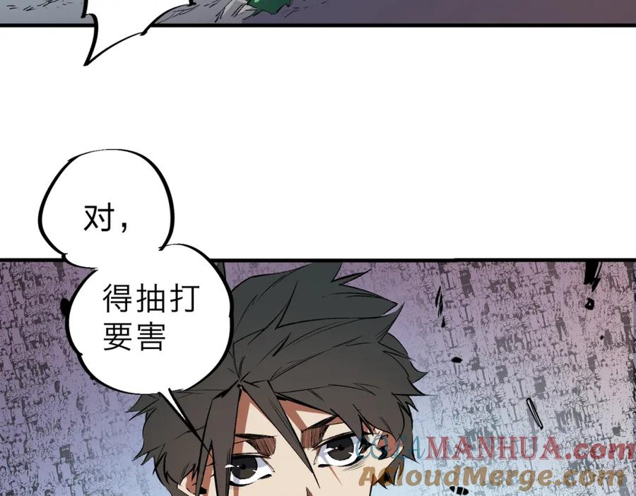 全民转职：无职的我终结了神明！ - 第30话 狠狠吊打，无职散人VS黑龙血脉 第9页