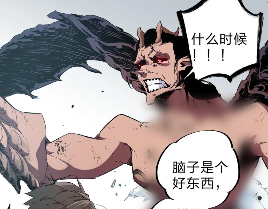 全民转职：无职的我终结了神明！ - 第30话 狠狠吊打，无职散人VS黑龙血脉 第115页