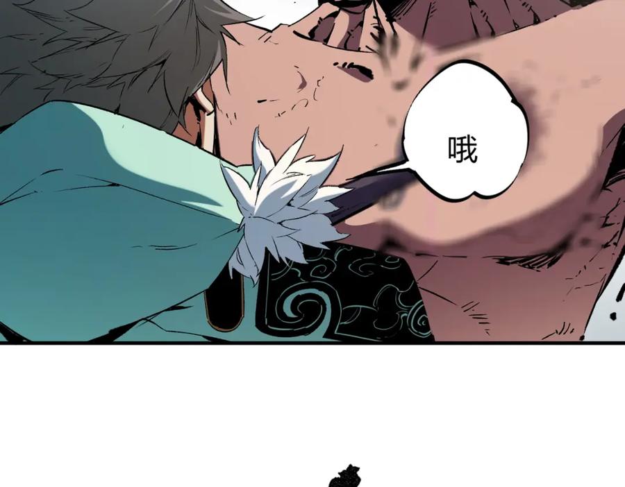 全民转职：无职的我终结了神明！ - 第30话 狠狠吊打，无职散人VS黑龙血脉 第118页