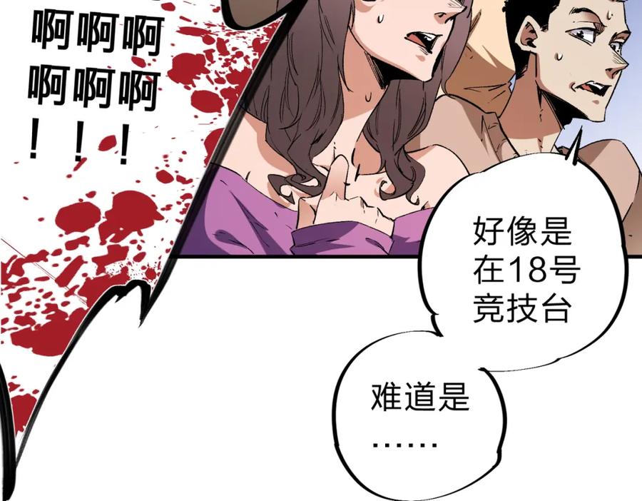 全民转职：无职的我终结了神明！ - 第30话 狠狠吊打，无职散人VS黑龙血脉 第15页