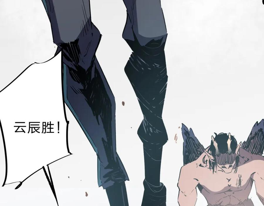 全民转职：无职的我终结了神明！ - 第30话 狠狠吊打，无职散人VS黑龙血脉 第128页