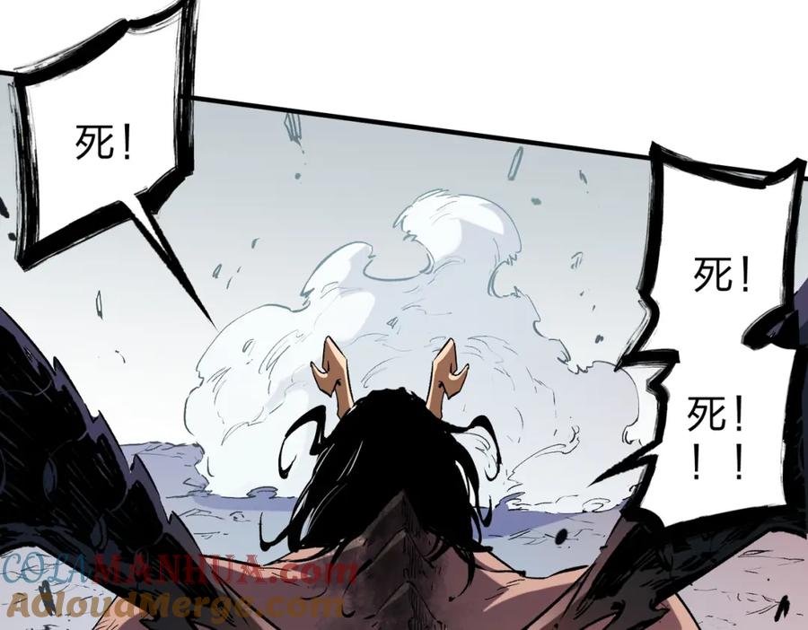 全民转职：无职的我终结了神明！ - 第30话 狠狠吊打，无职散人VS黑龙血脉 第113页