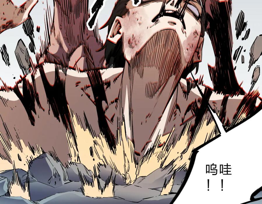全民转职：无职的我终结了神明！ - 第30话 狠狠吊打，无职散人VS黑龙血脉 第19页