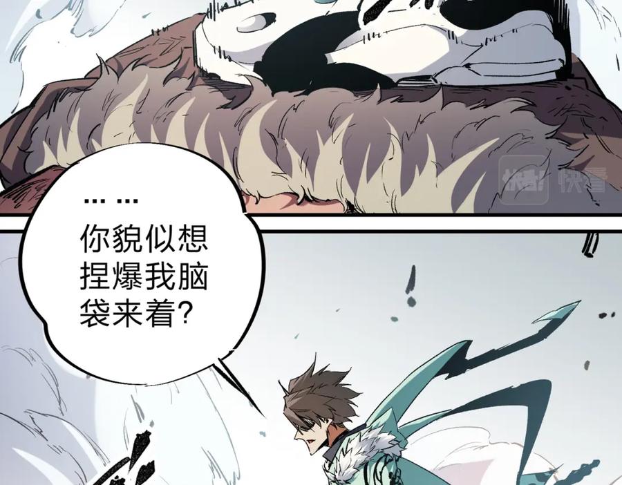 全民转职：无职的我终结了神明！ - 第30话 狠狠吊打，无职散人VS黑龙血脉 第88页