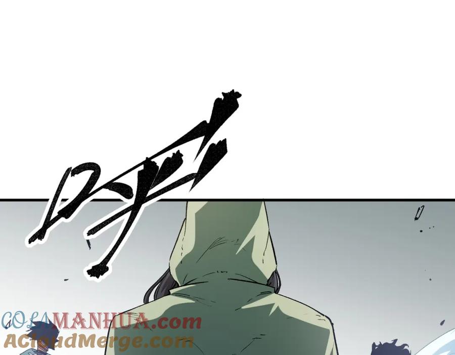 全民转职：无职的我终结了神明！ - 第30话 狠狠吊打，无职散人VS黑龙血脉 第41页