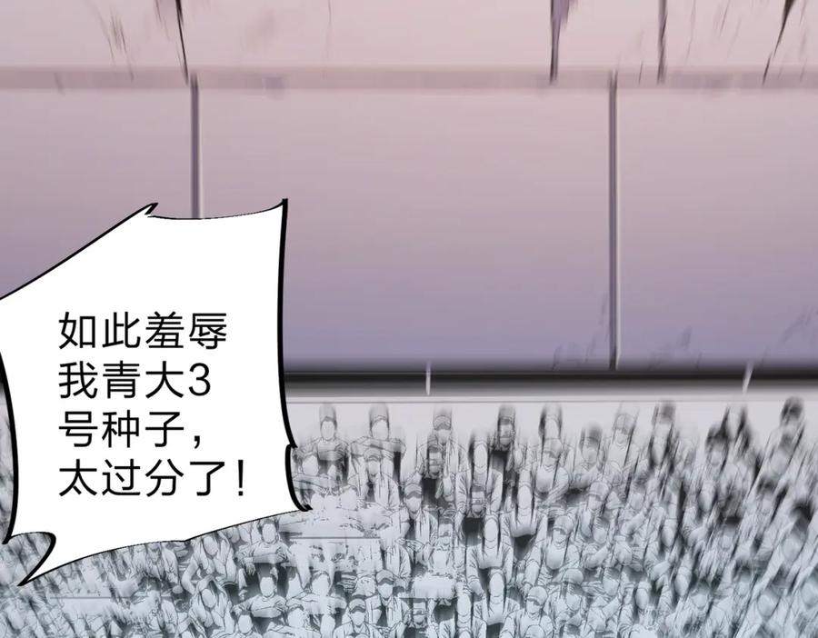 全民转职：无职的我终结了神明！ - 第30话 狠狠吊打，无职散人VS黑龙血脉 第11页