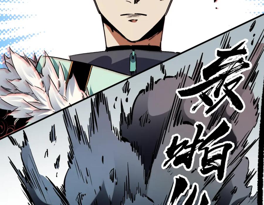 全民转职：无职的我终结了神明！ - 第30话 狠狠吊打，无职散人VS黑龙血脉 第110页