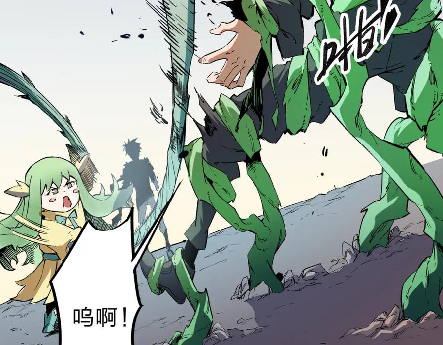 全民转职：无职的我终结了神明！ - 第30话 狠狠吊打，无职散人VS黑龙血脉 第8页