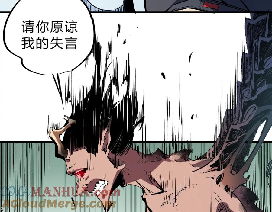全民转职：无职的我终结了神明！ - 第30话 狠狠吊打，无职散人VS黑龙血脉 第121页