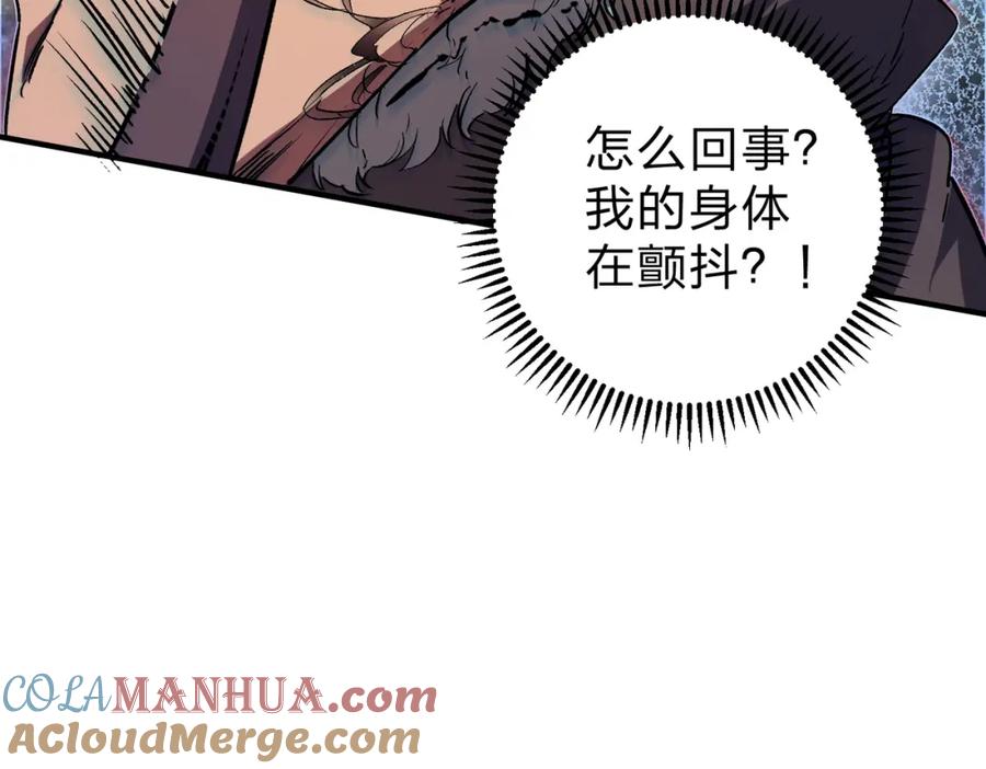 全民转职：无职的我终结了神明！ - 第30话 狠狠吊打，无职散人VS黑龙血脉 第57页