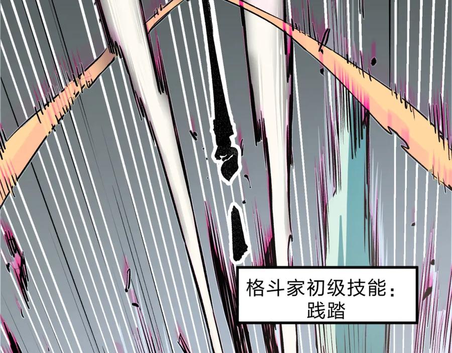 全民转职：无职的我终结了神明！ - 第30话 狠狠吊打，无职散人VS黑龙血脉 第80页