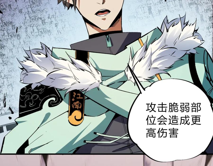 全民转职：无职的我终结了神明！ - 第30话 狠狠吊打，无职散人VS黑龙血脉 第10页