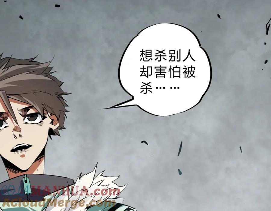 全民转职：无职的我终结了神明！ - 第30话 狠狠吊打，无职散人VS黑龙血脉 第125页