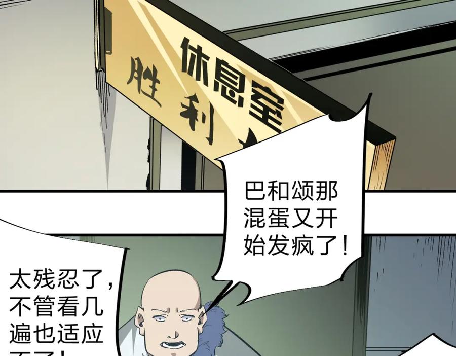 全民转职：无职的我终结了神明！ - 第30话 狠狠吊打，无职散人VS黑龙血脉 第28页