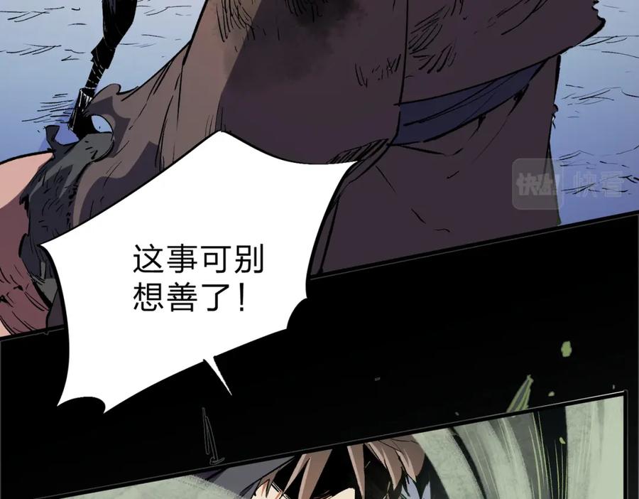 全民转职：无职的我终结了神明！ - 第30话 狠狠吊打，无职散人VS黑龙血脉 第67页