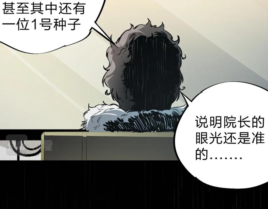 全民转职：无职的我终结了神明！ - 第30话 狠狠吊打，无职散人VS黑龙血脉 第34页