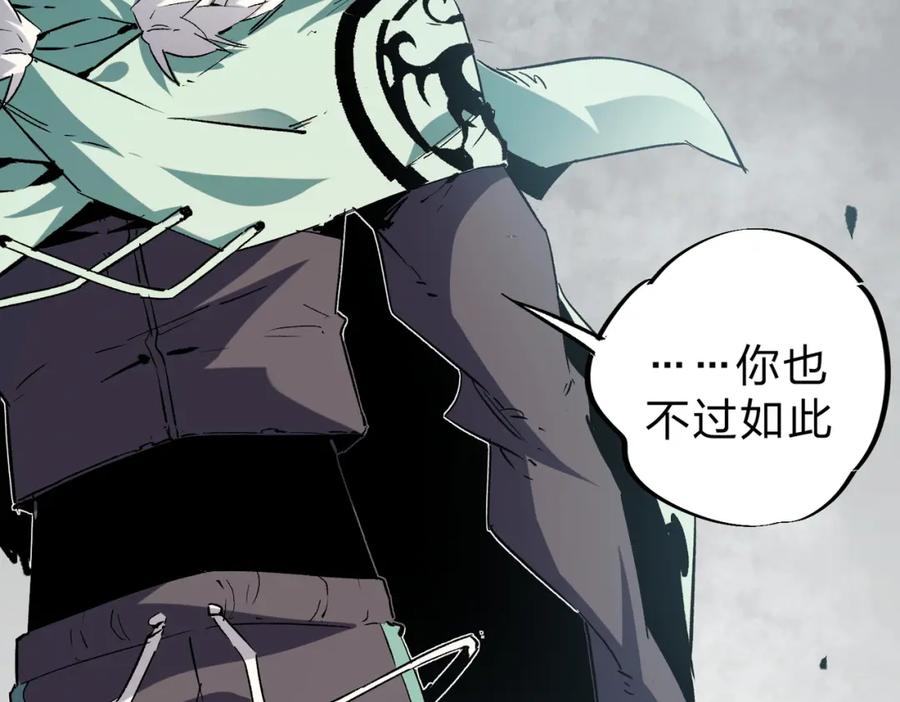 全民转职：无职的我终结了神明！ - 第30话 狠狠吊打，无职散人VS黑龙血脉 第126页