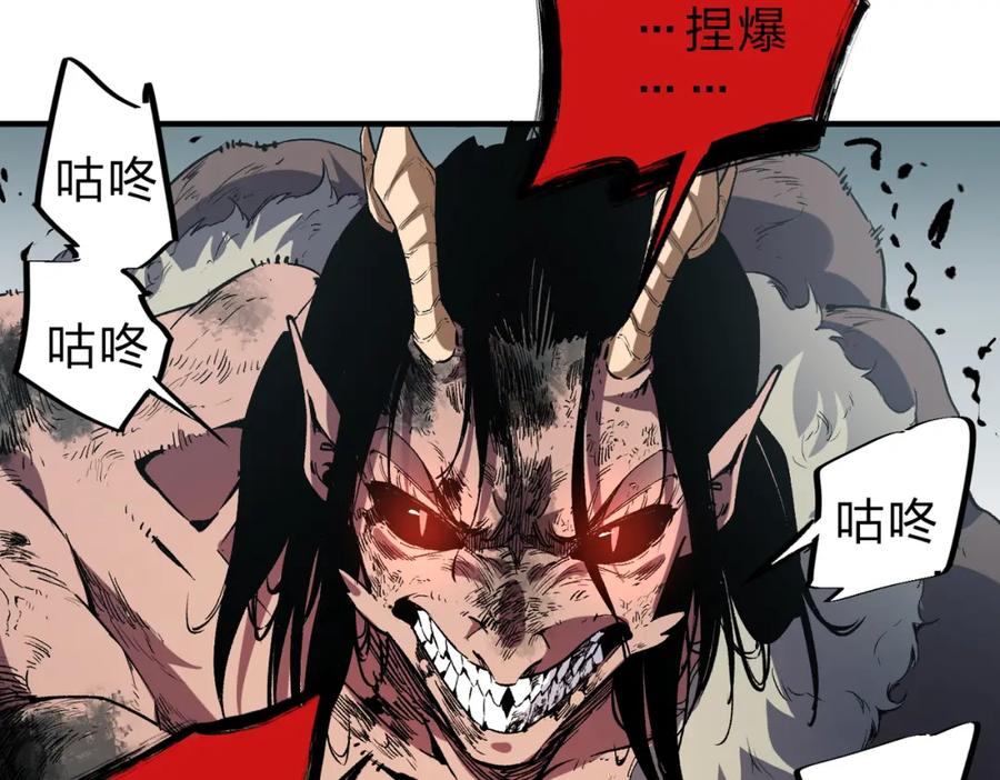 全民转职：无职的我终结了神明！ - 第30话 狠狠吊打，无职散人VS黑龙血脉 第91页