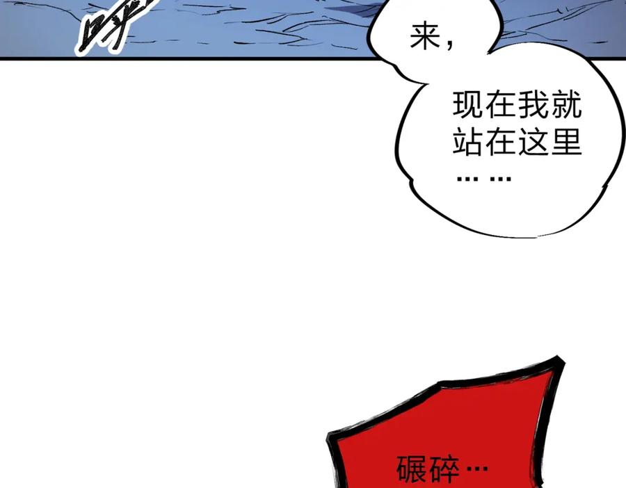 全民转职：无职的我终结了神明！ - 第30话 狠狠吊打，无职散人VS黑龙血脉 第90页