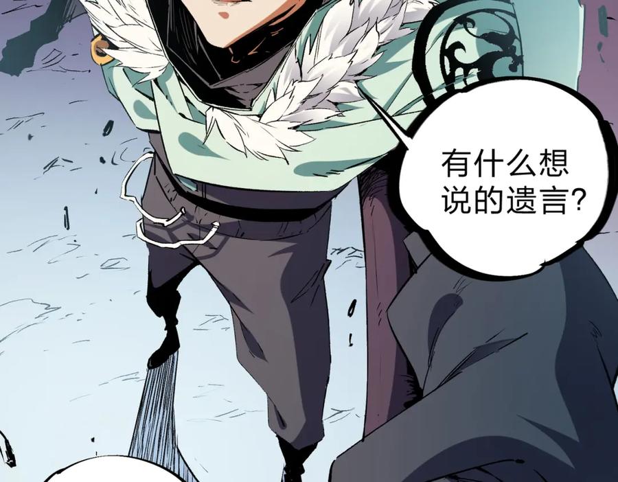 全民转职：无职的我终结了神明！ - 第30话 狠狠吊打，无职散人VS黑龙血脉 第120页