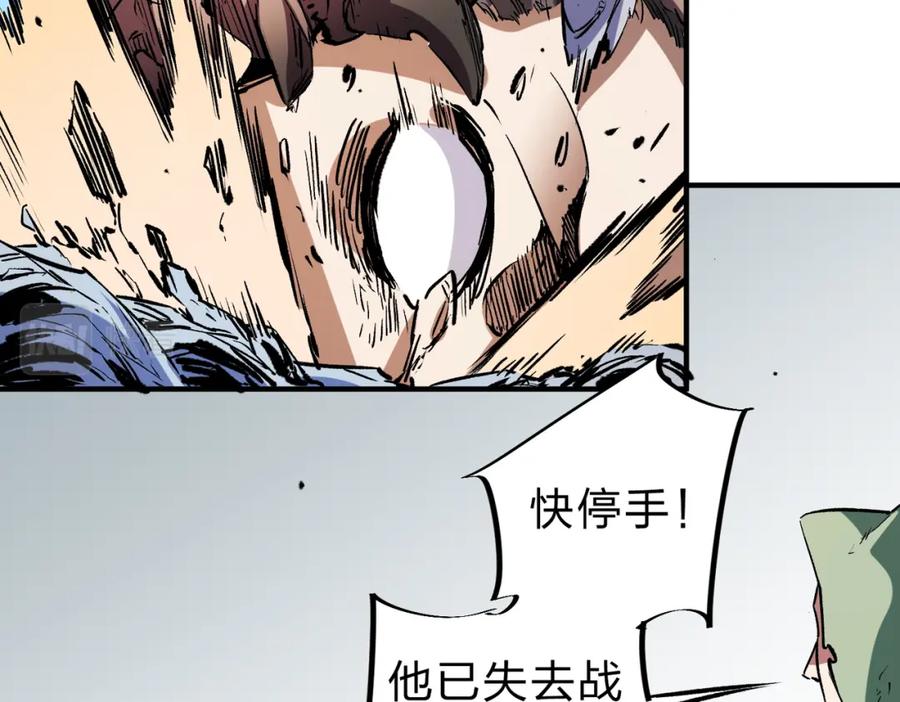 全民转职：无职的我终结了神明！ - 第30话 狠狠吊打，无职散人VS黑龙血脉 第24页