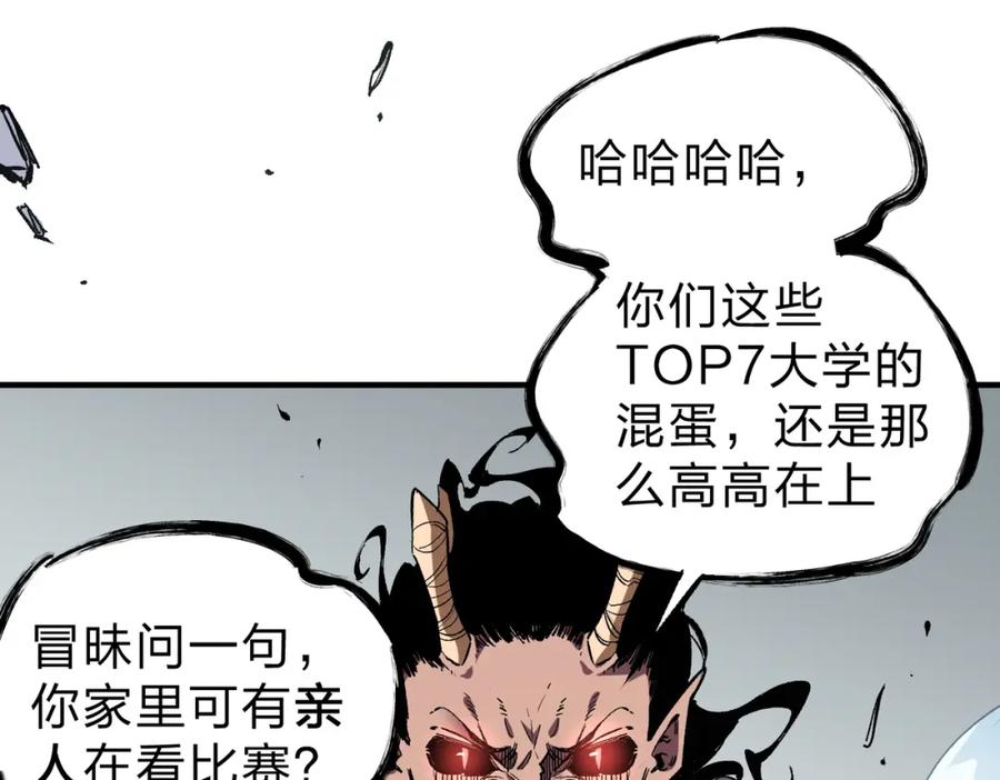 全民转职：无职的我终结了神明！ - 第30话 狠狠吊打，无职散人VS黑龙血脉 第47页