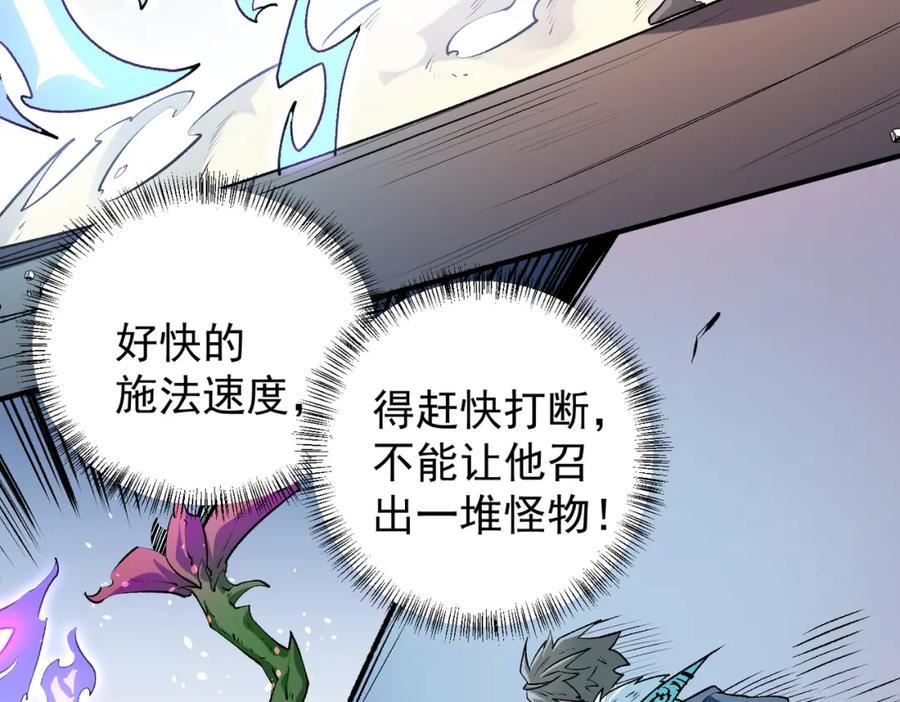 全民转职：无职的我终结了神明！ - 第31话 终极对决，最强角逐！ 第99页